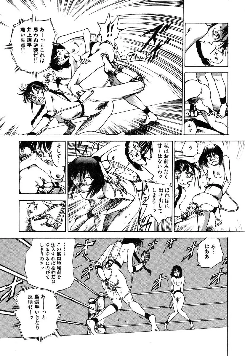 凸凹ニンフォマニア Page.173