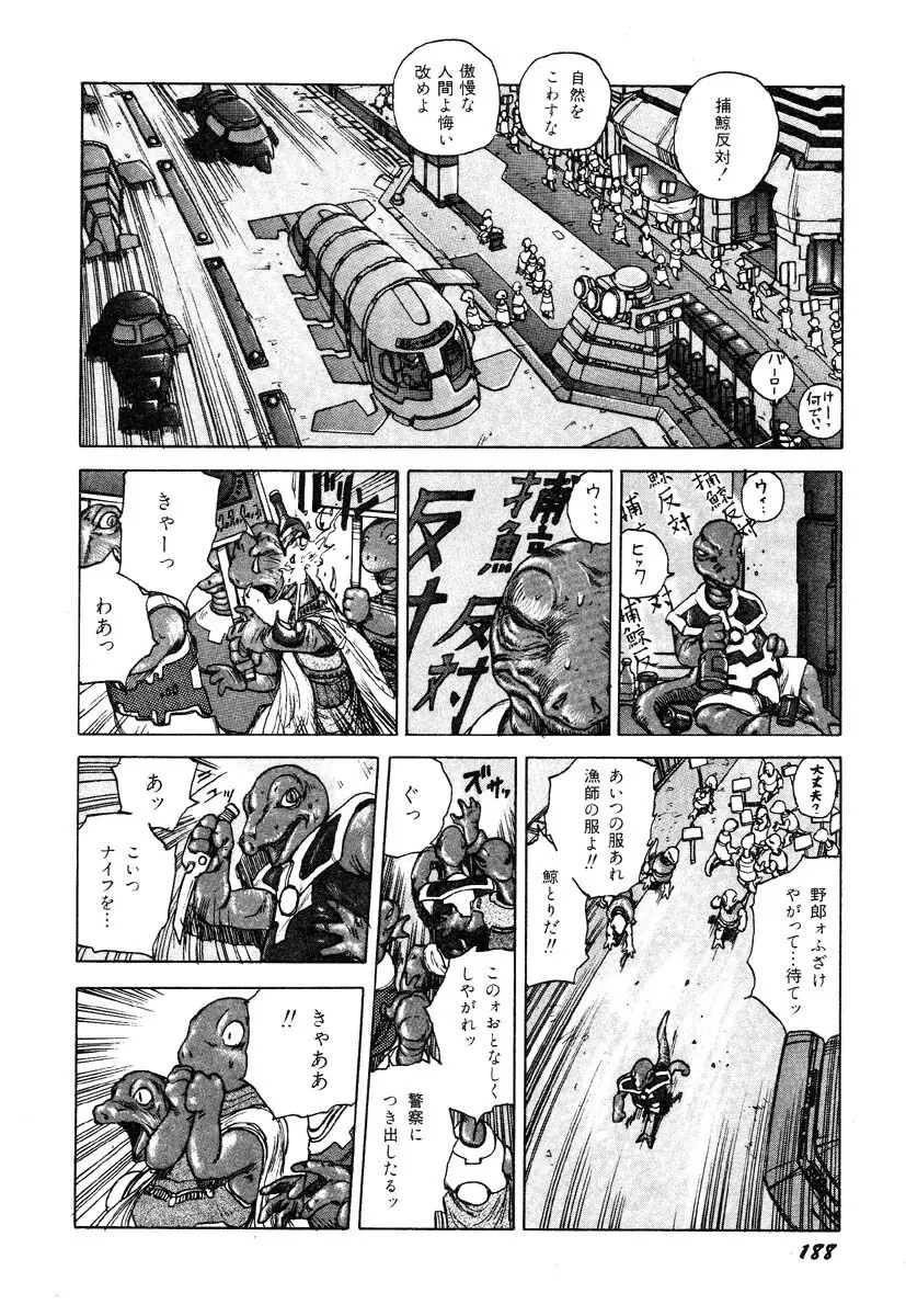 凸凹ニンフォマニア Page.189