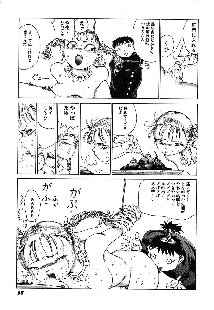 凸凹ニンフォマニア Page.54