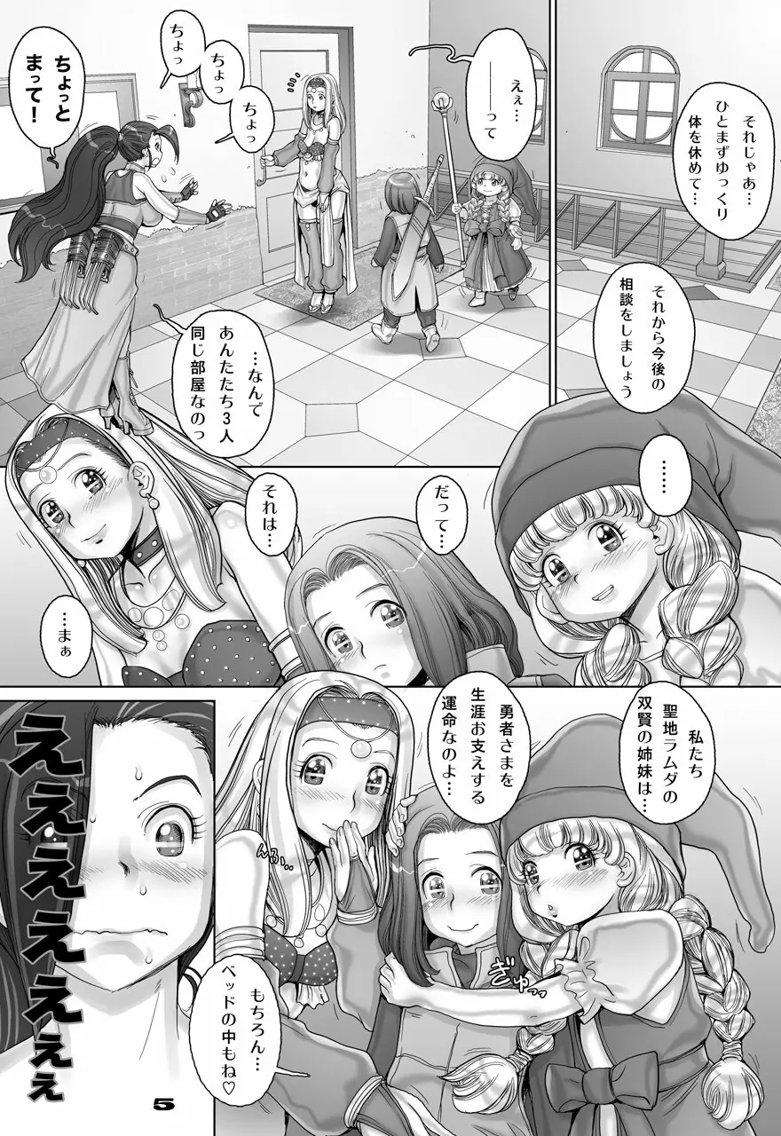 転生したらショタ勇者だった件 3 Page.43