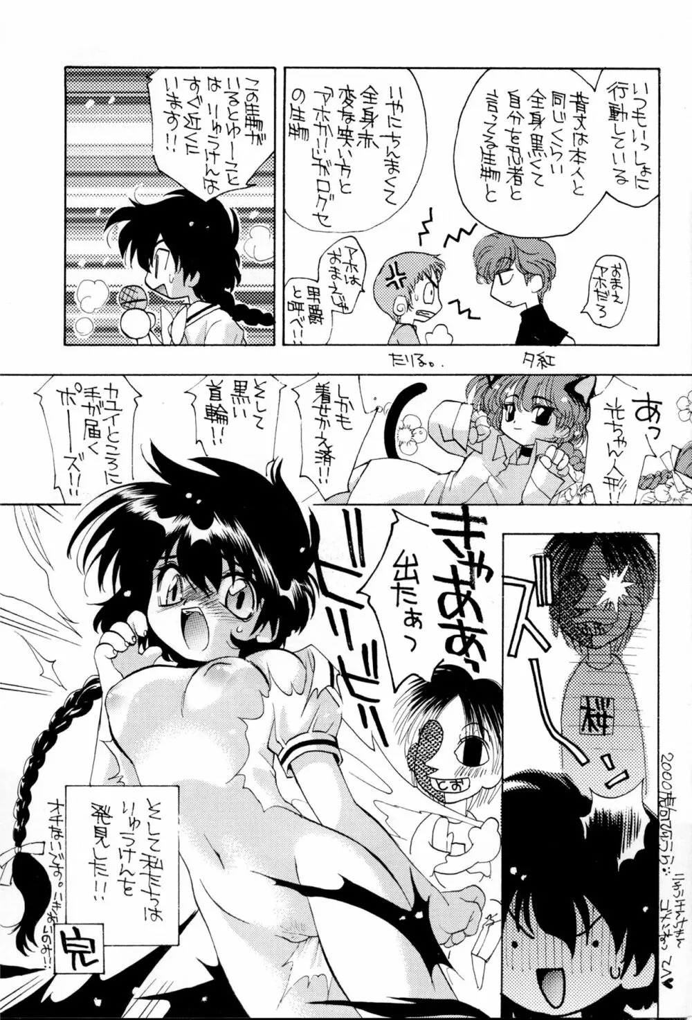 光庵 Page.32