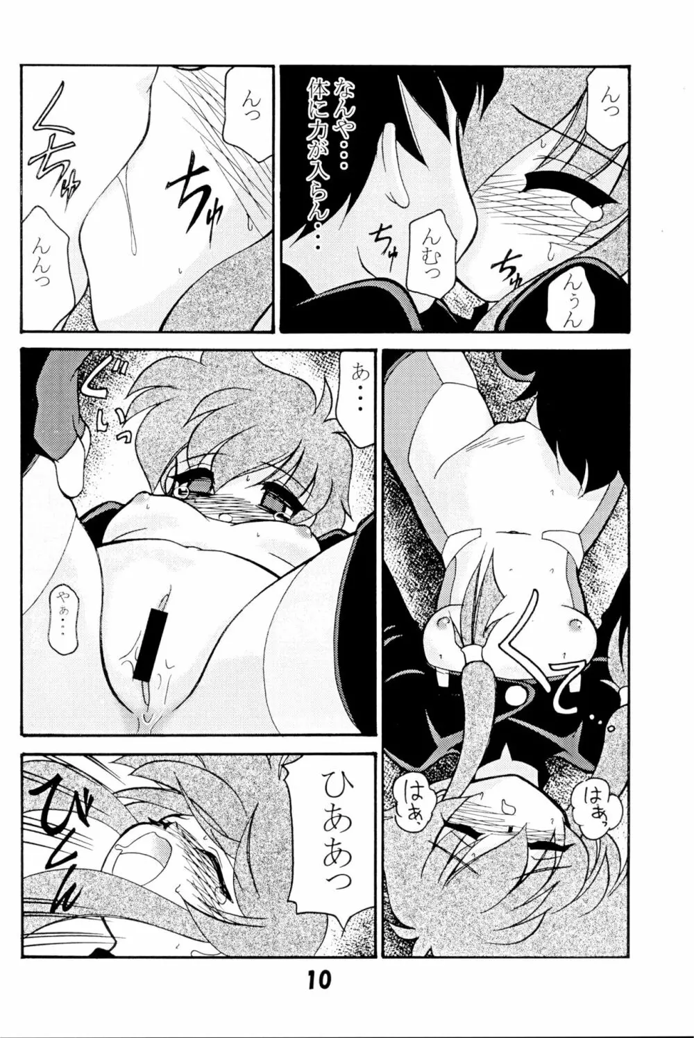 VERSUS Page.9