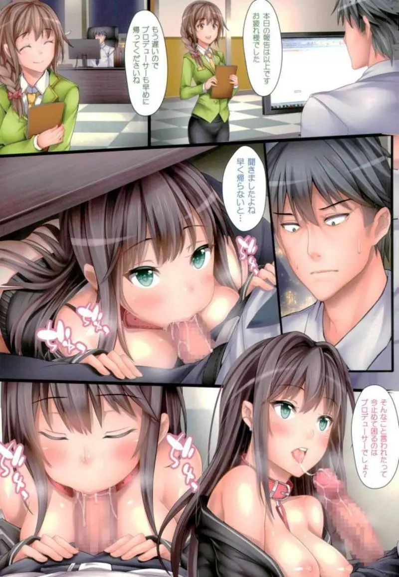 the enkou master -collection- -総集編- Page.34