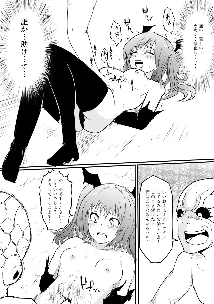 異世界ゴーストバスターズ Page.122