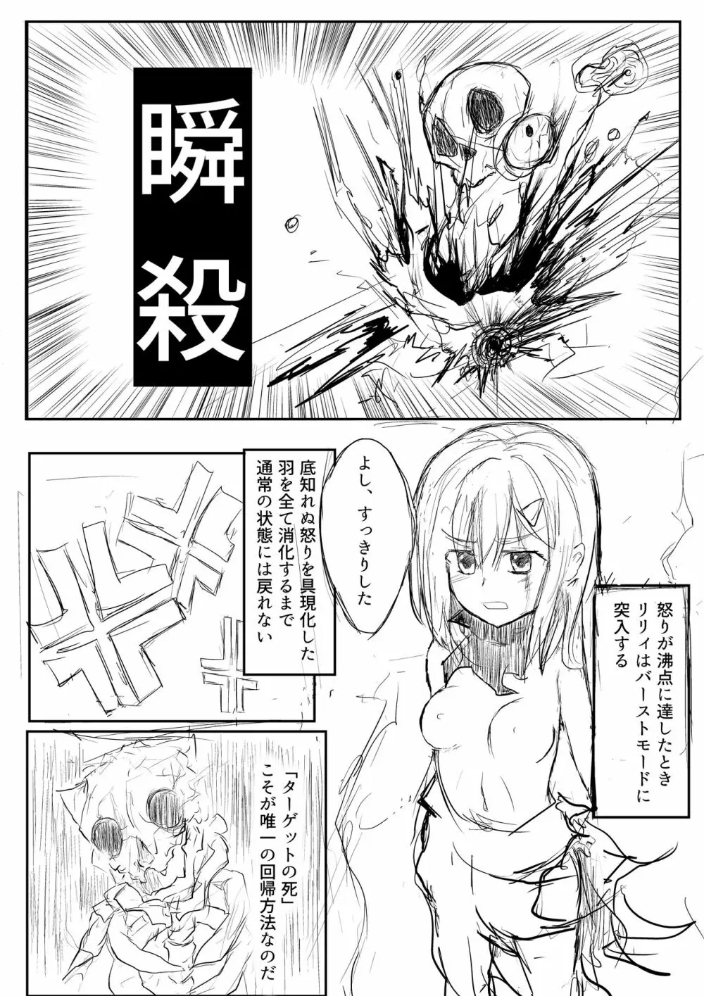 異世界ゴーストバスターズ Page.47