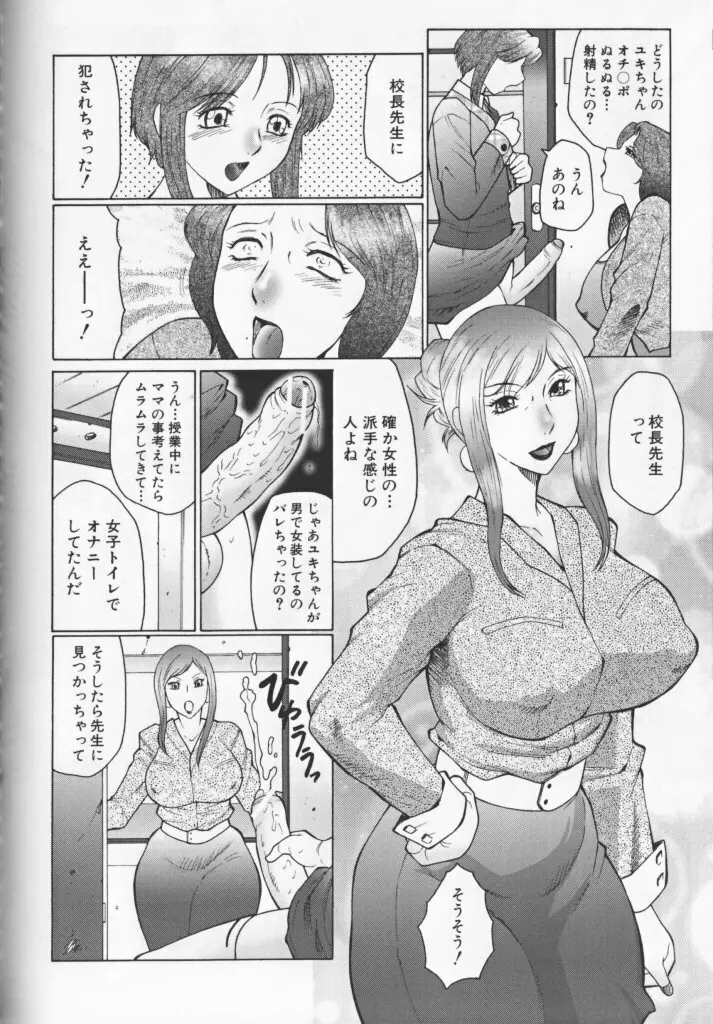 熟母曼堕羅 Page.109