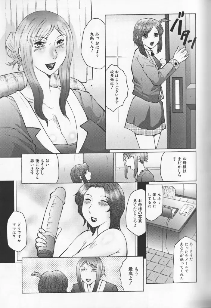 熟母曼堕羅 Page.130