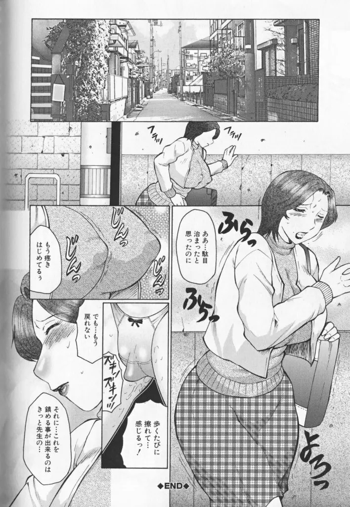 熟母曼堕羅 Page.143