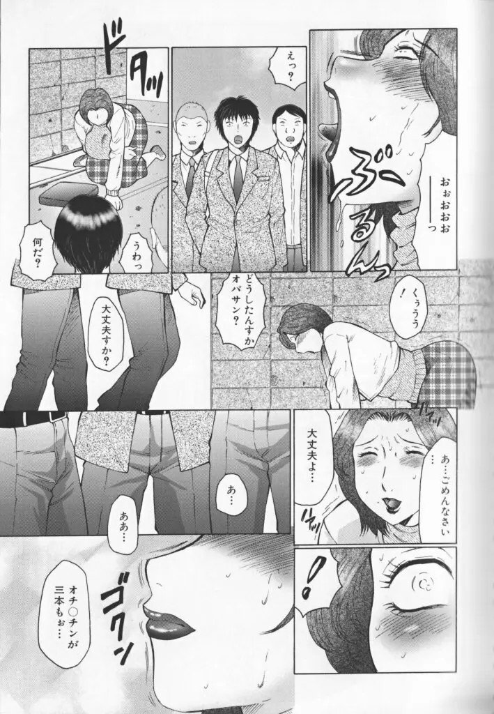 熟母曼堕羅 Page.146