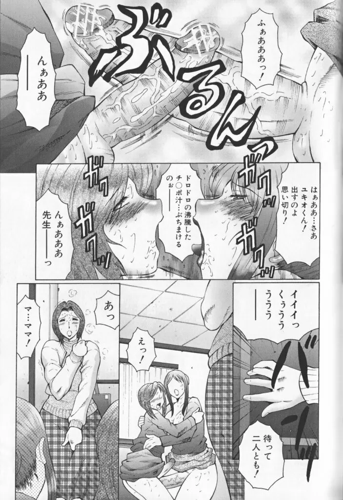 熟母曼堕羅 Page.168