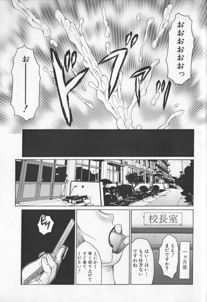 熟母曼堕羅 Page.202