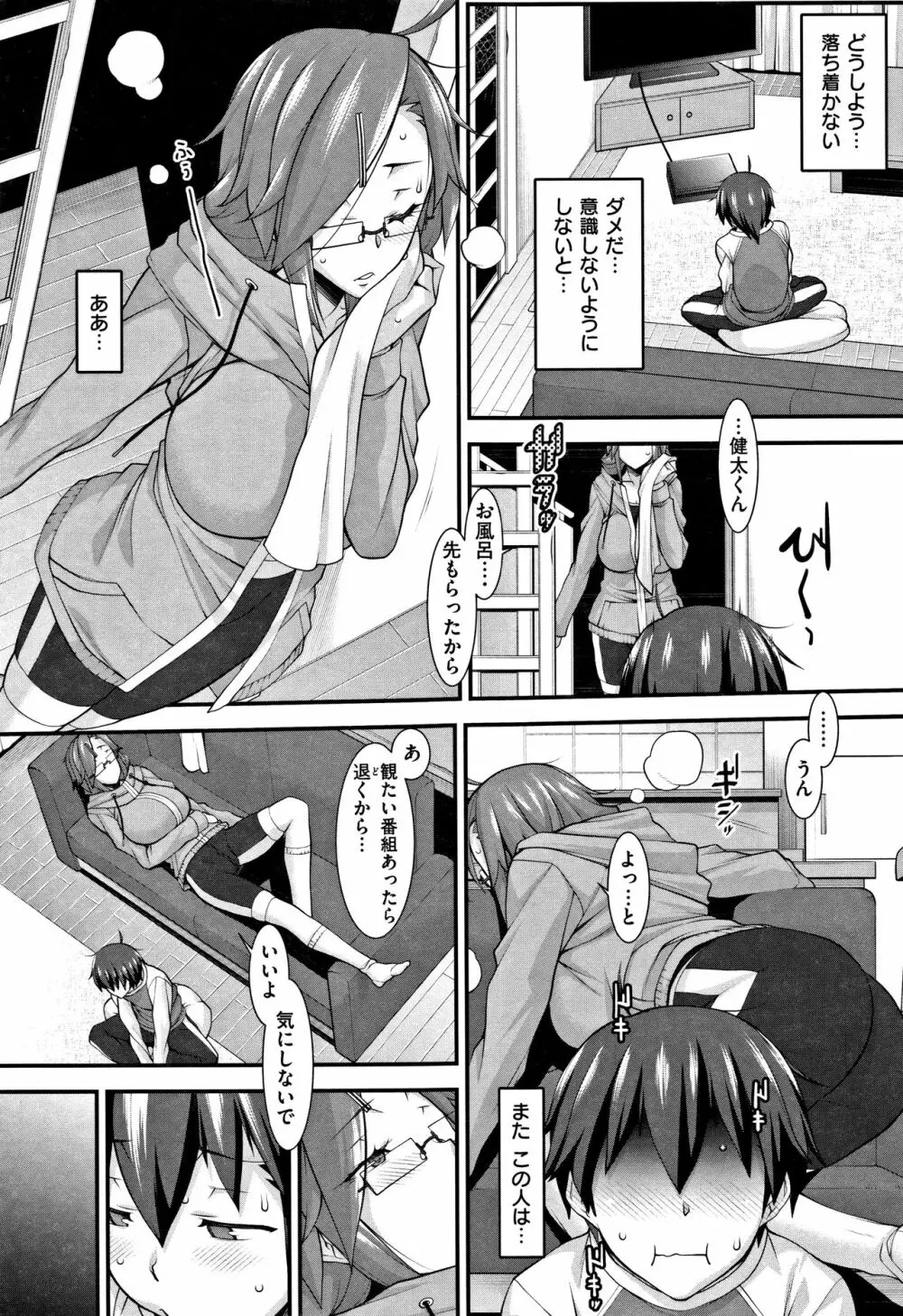 L・E・D! ～りっぱにえろくだせました!～ + 4Pリーフレット Page.10