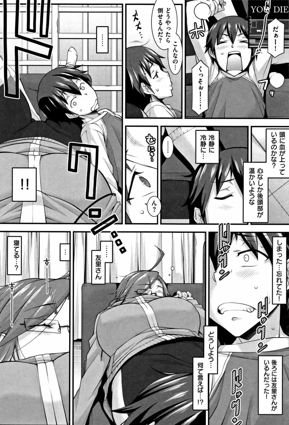 L・E・D! ～りっぱにえろくだせました!～ + 4Pリーフレット Page.11