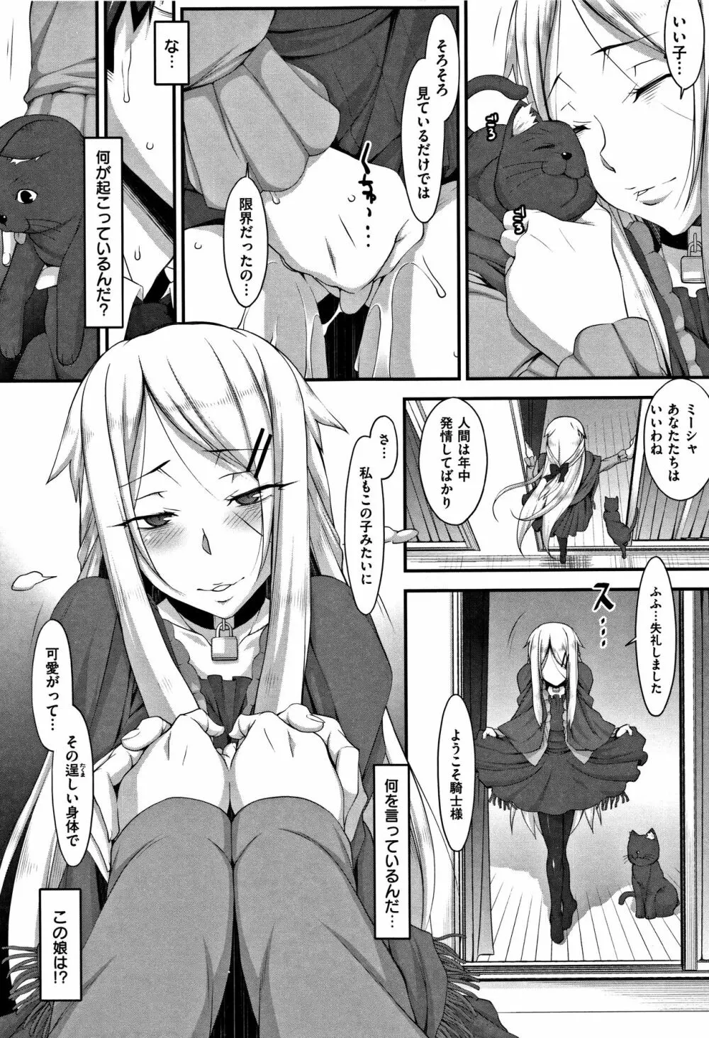 L・E・D! ～りっぱにえろくだせました!～ + 4Pリーフレット Page.110