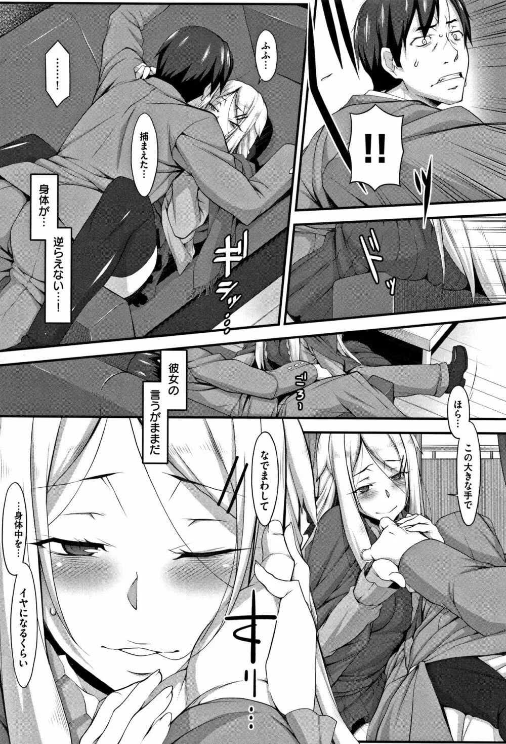 L・E・D! ～りっぱにえろくだせました!～ + 4Pリーフレット Page.111