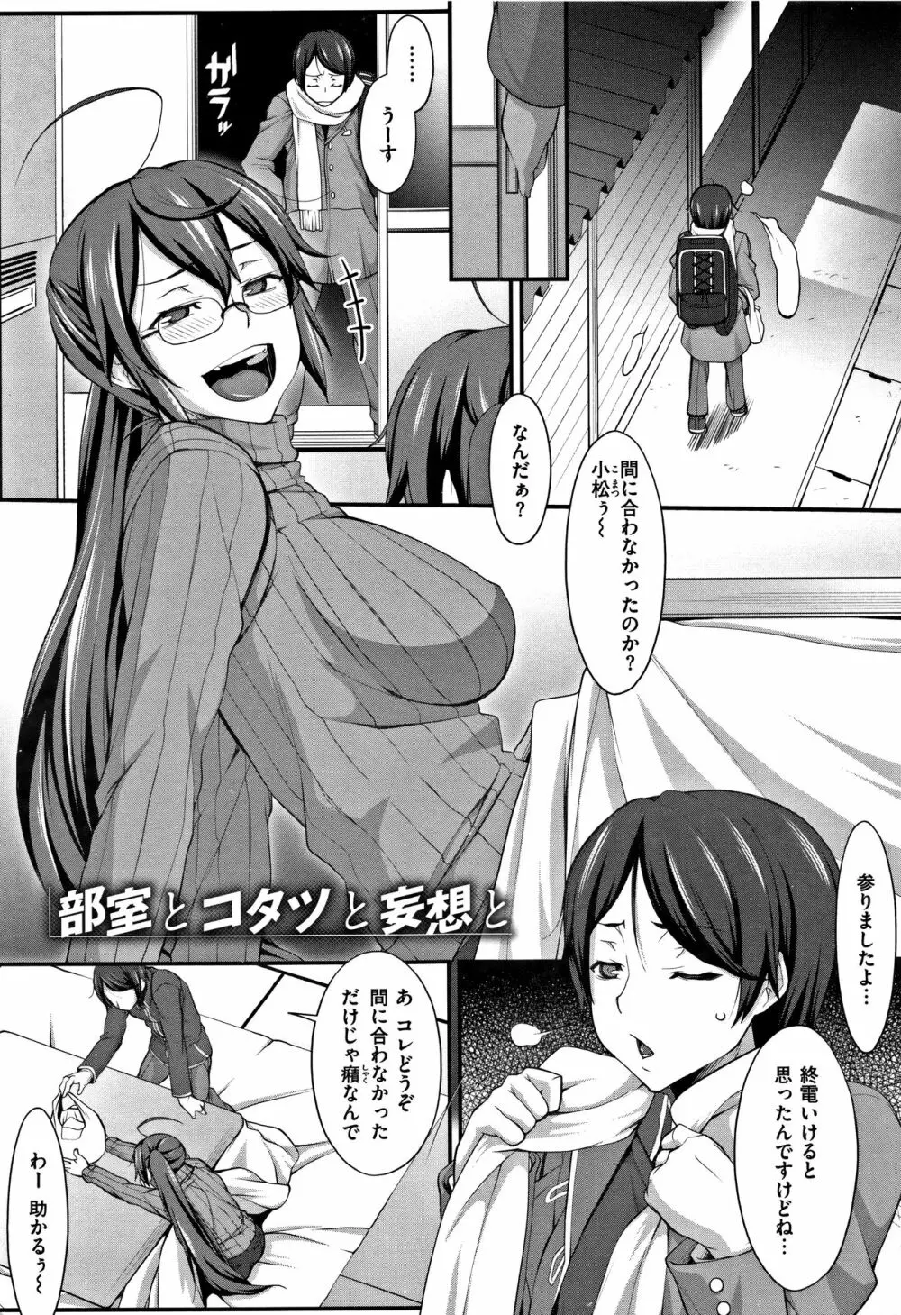 L・E・D! ～りっぱにえろくだせました!～ + 4Pリーフレット Page.128