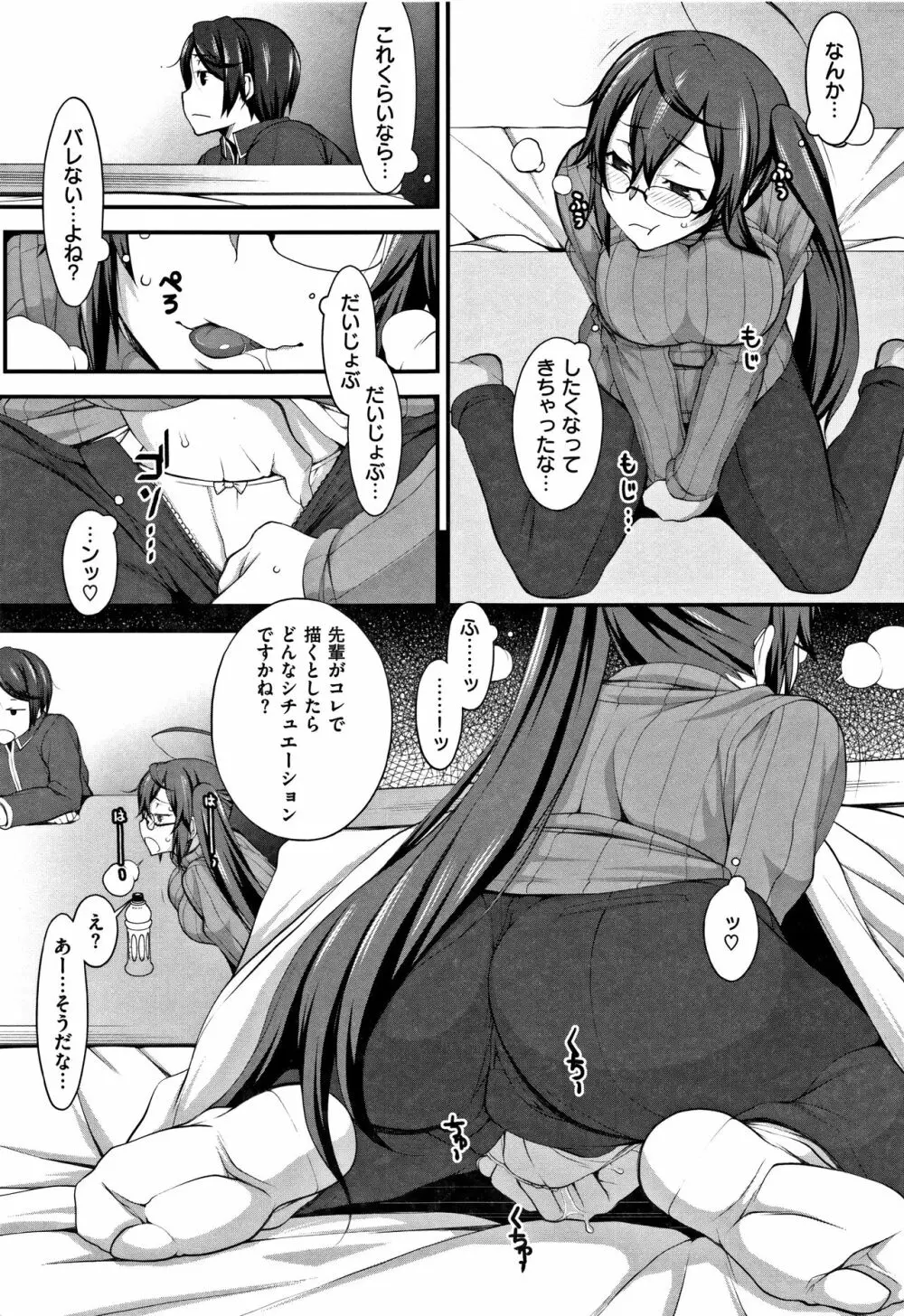 L・E・D! ～りっぱにえろくだせました!～ + 4Pリーフレット Page.130