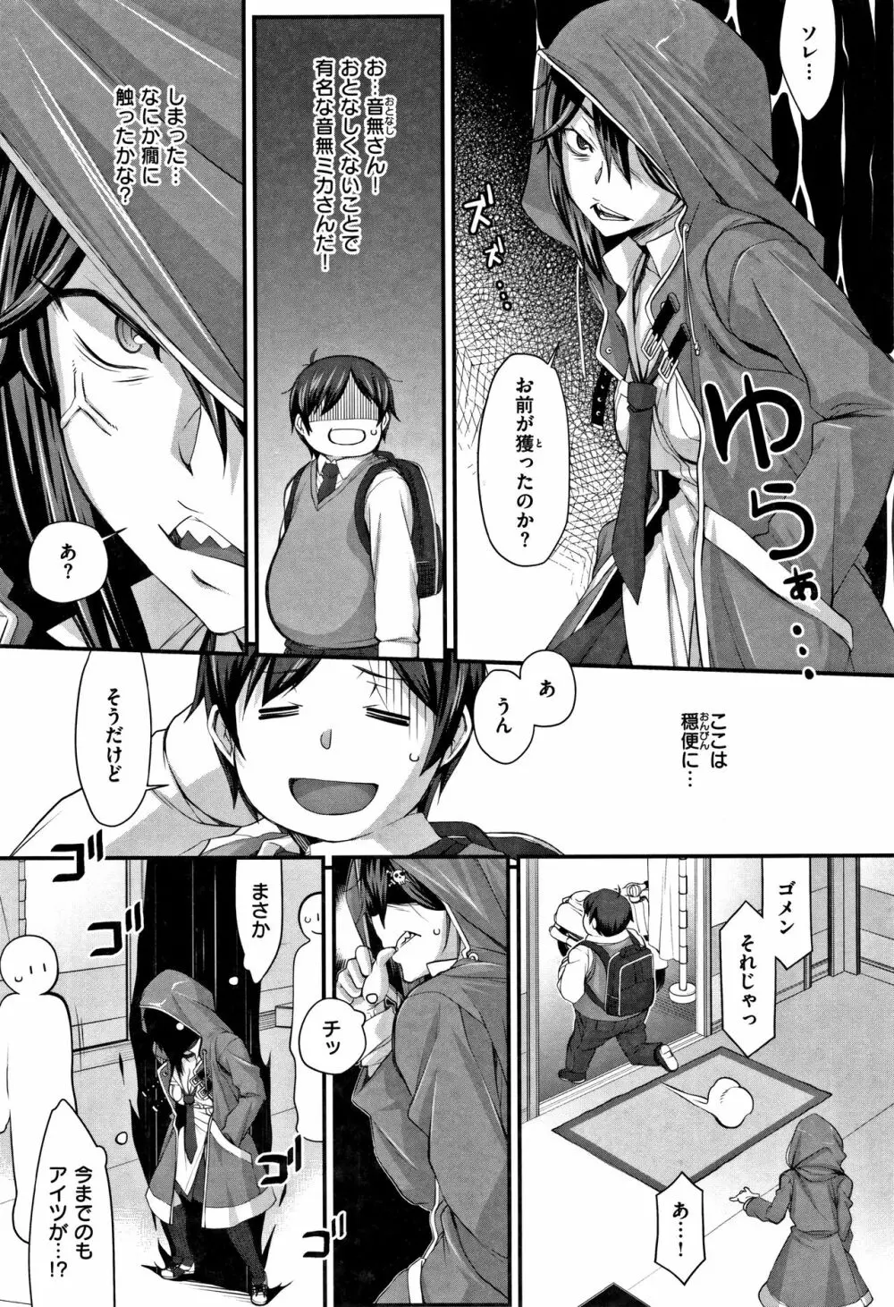 L・E・D! ～りっぱにえろくだせました!～ + 4Pリーフレット Page.149