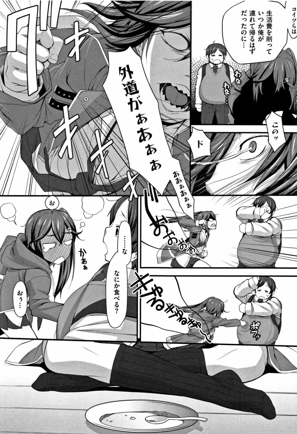 L・E・D! ～りっぱにえろくだせました!～ + 4Pリーフレット Page.152