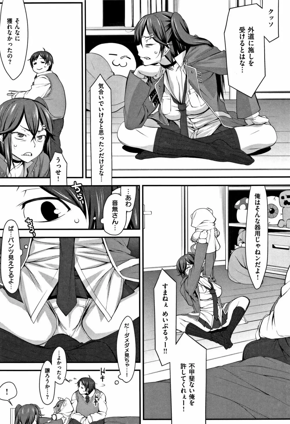 L・E・D! ～りっぱにえろくだせました!～ + 4Pリーフレット Page.153