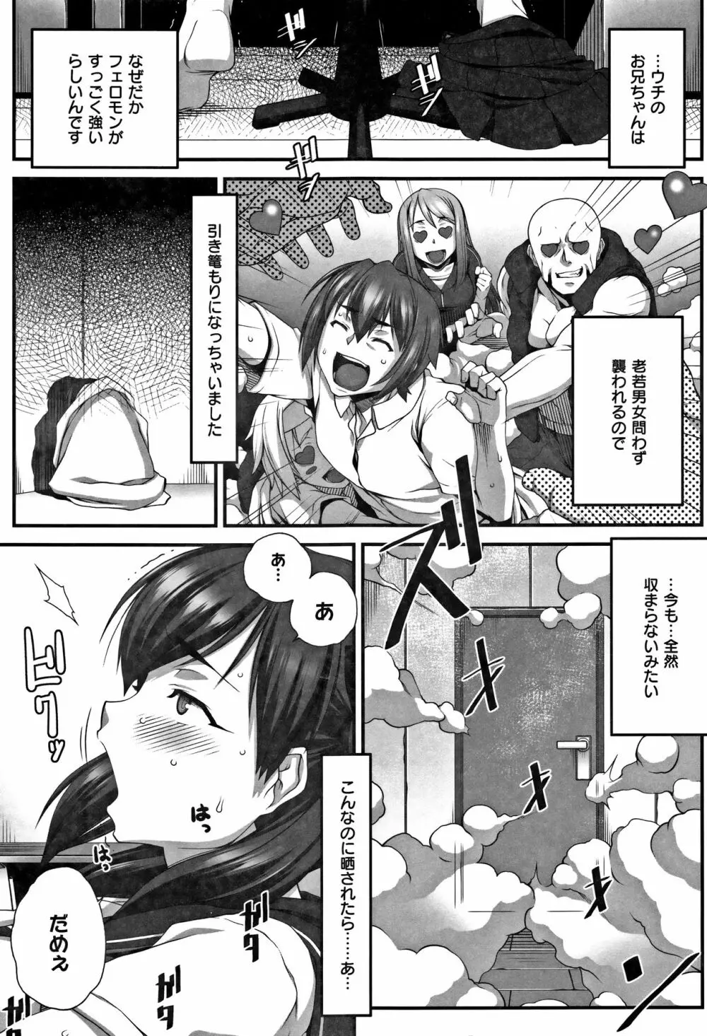 L・E・D! ～りっぱにえろくだせました!～ + 4Pリーフレット Page.190