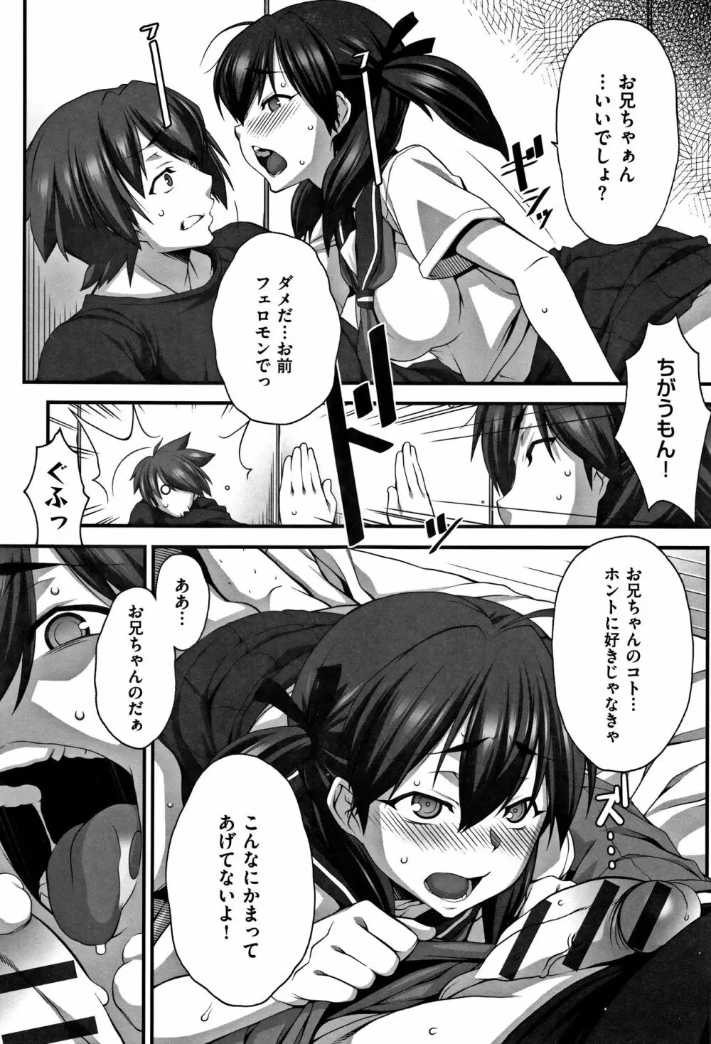 L・E・D! ～りっぱにえろくだせました!～ + 4Pリーフレット Page.196