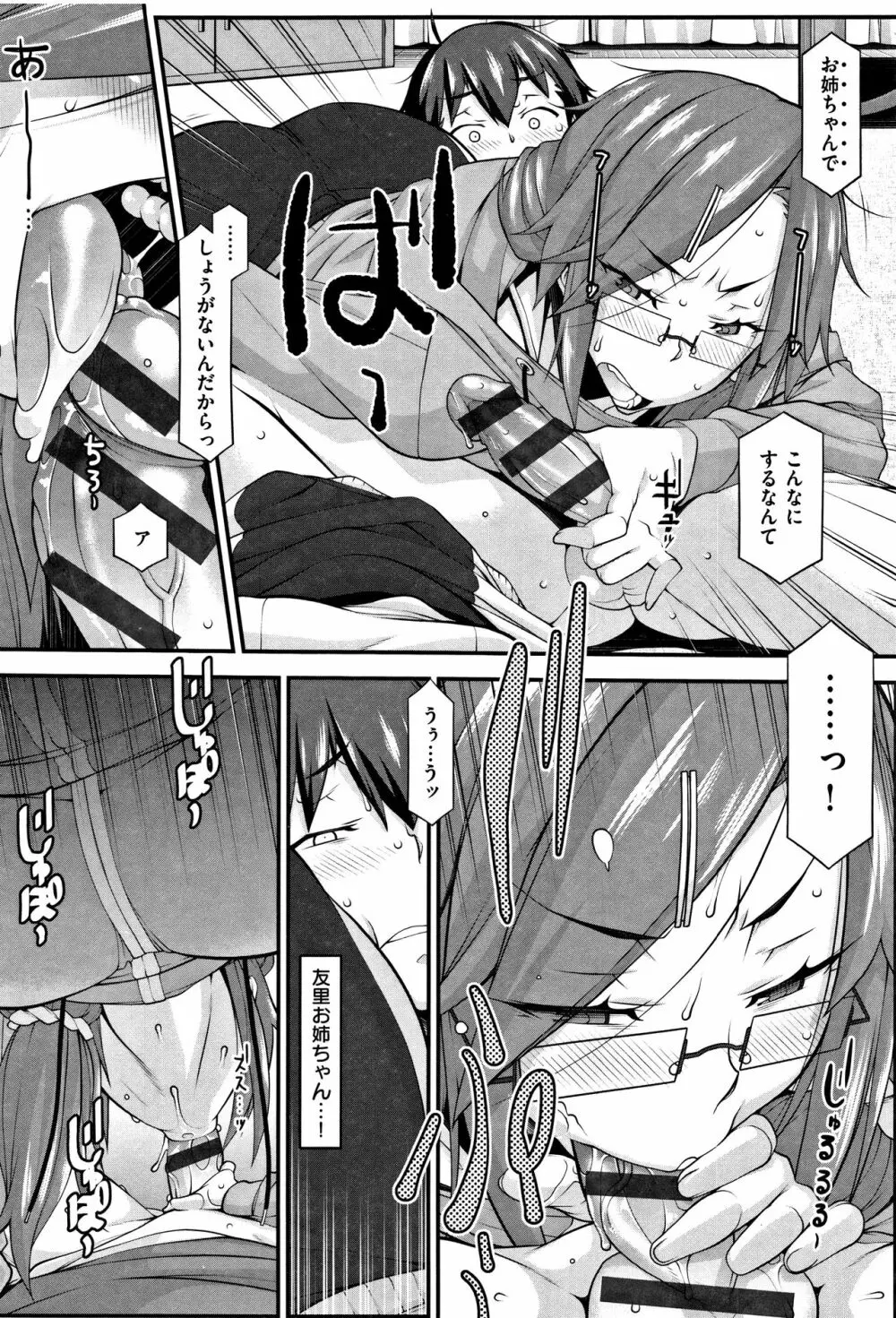 L・E・D! ～りっぱにえろくだせました!～ + 4Pリーフレット Page.21