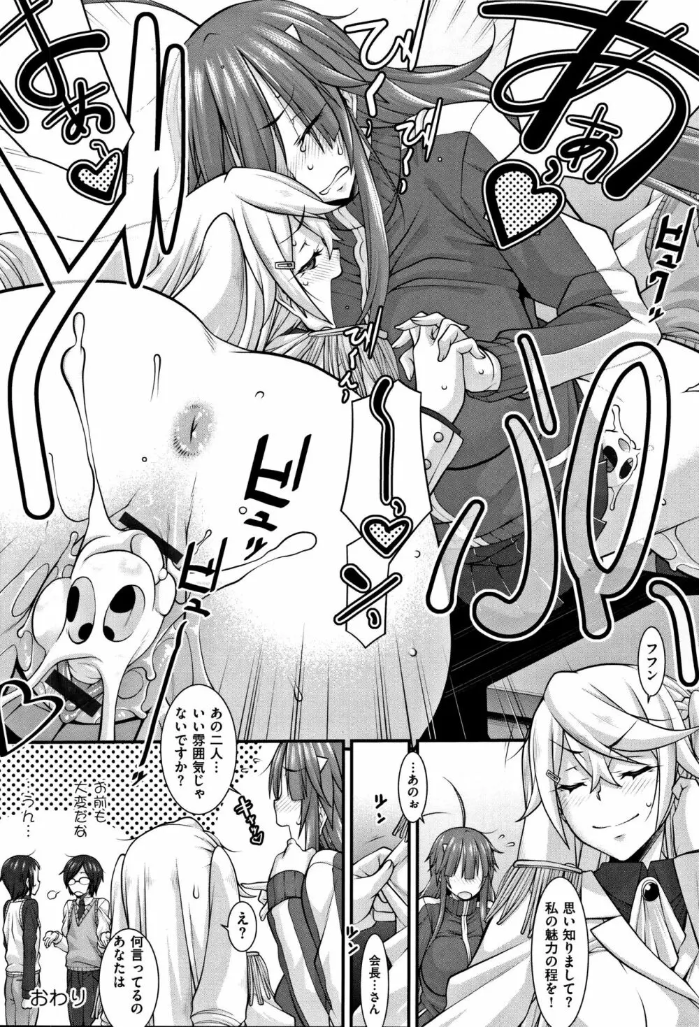 L・E・D! ～りっぱにえろくだせました!～ + 4Pリーフレット Page.219