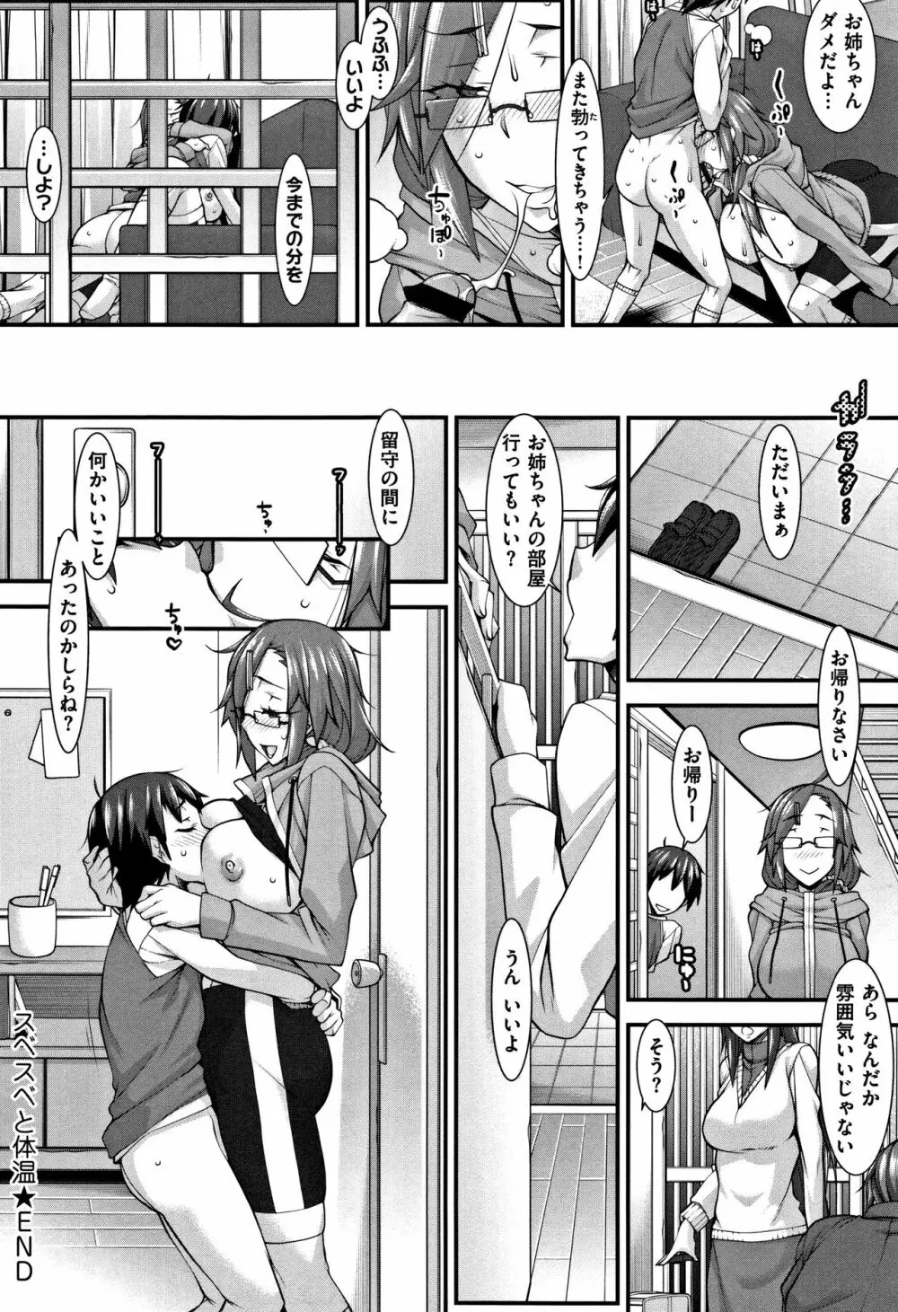 L・E・D! ～りっぱにえろくだせました!～ + 4Pリーフレット Page.31