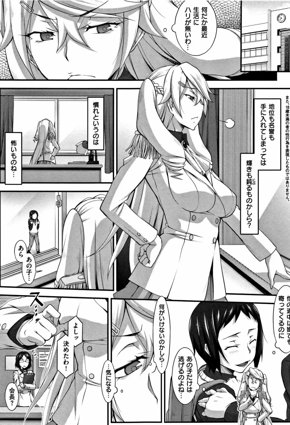 L・E・D! ～りっぱにえろくだせました!～ + 4Pリーフレット Page.32