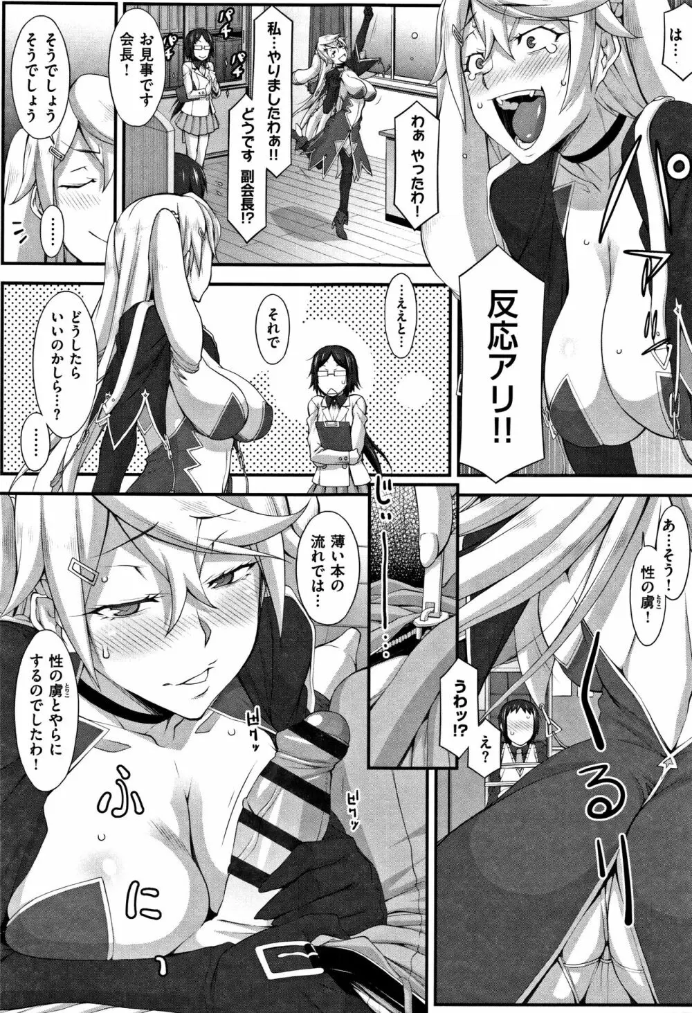 L・E・D! ～りっぱにえろくだせました!～ + 4Pリーフレット Page.40