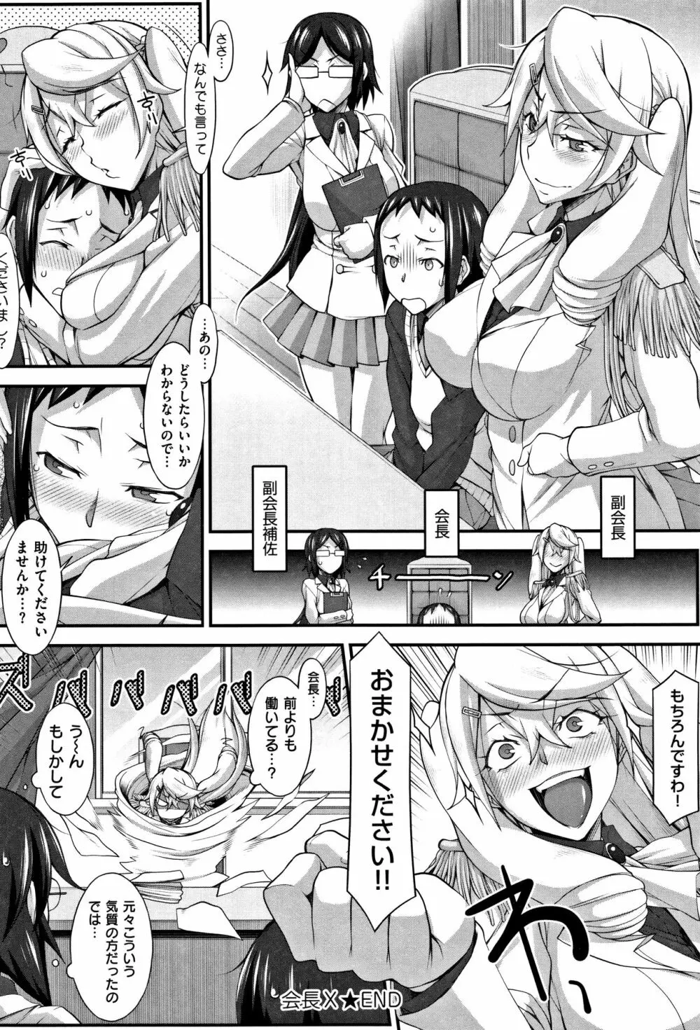 L・E・D! ～りっぱにえろくだせました!～ + 4Pリーフレット Page.57