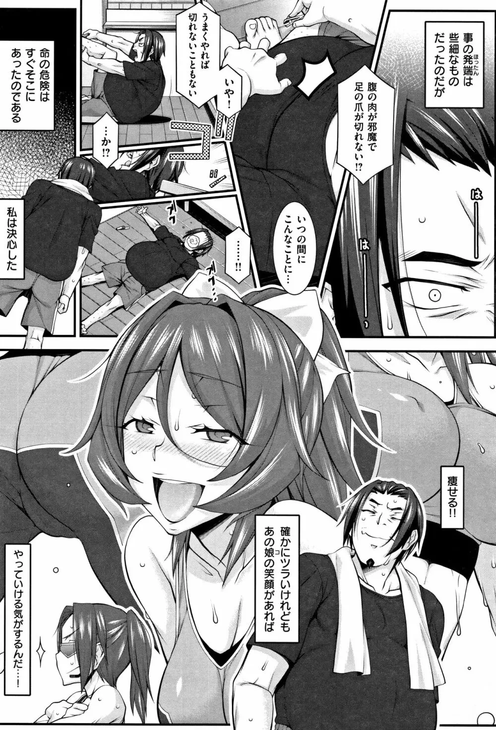 L・E・D! ～りっぱにえろくだせました!～ + 4Pリーフレット Page.59