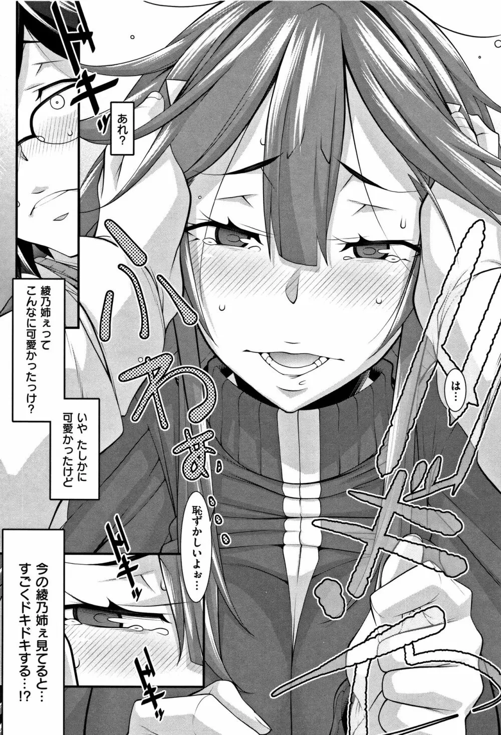 L・E・D! ～りっぱにえろくだせました!～ + 4Pリーフレット Page.84