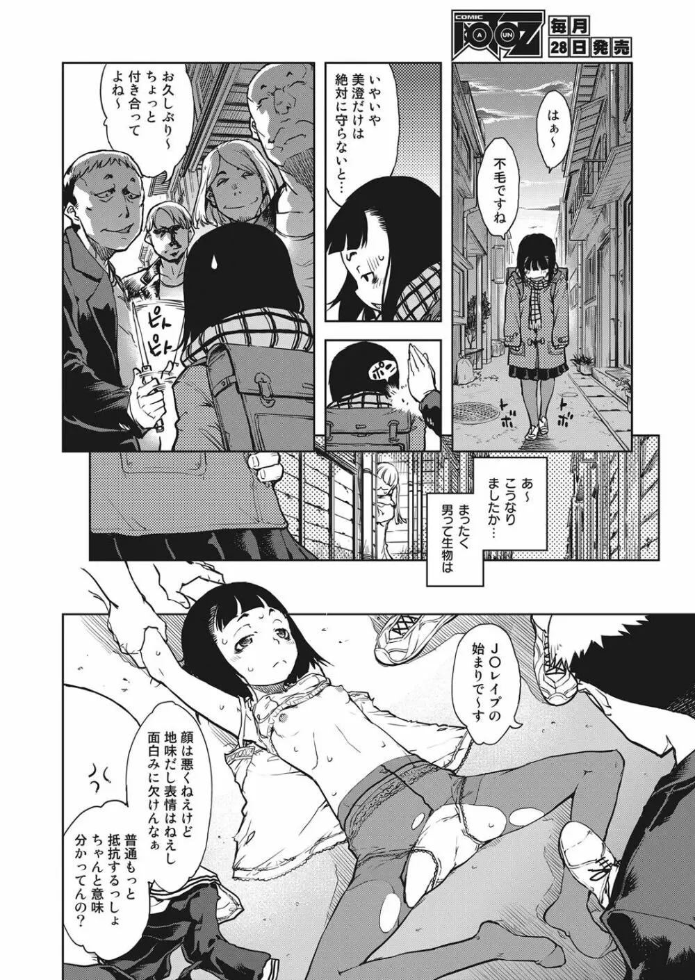 COMIC 阿吽 2018年1月号 Page.183