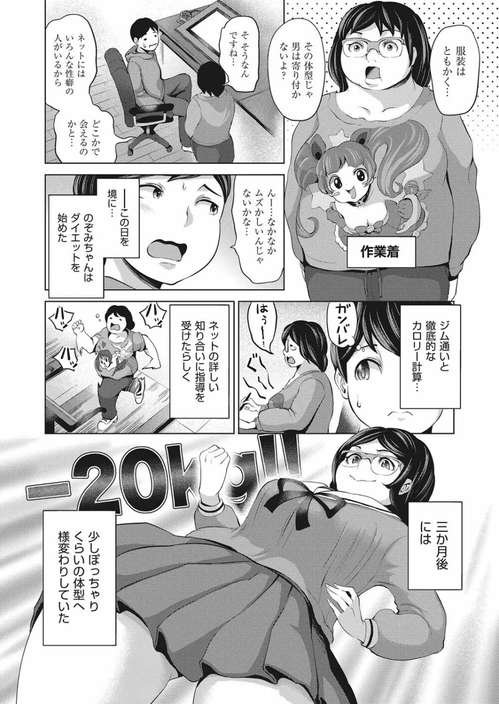 COMIC 阿吽 2018年1月号 Page.299