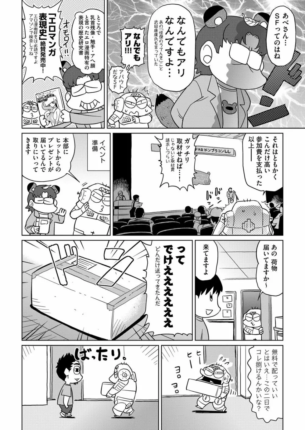 COMIC 阿吽 2017年12月号 Page.453