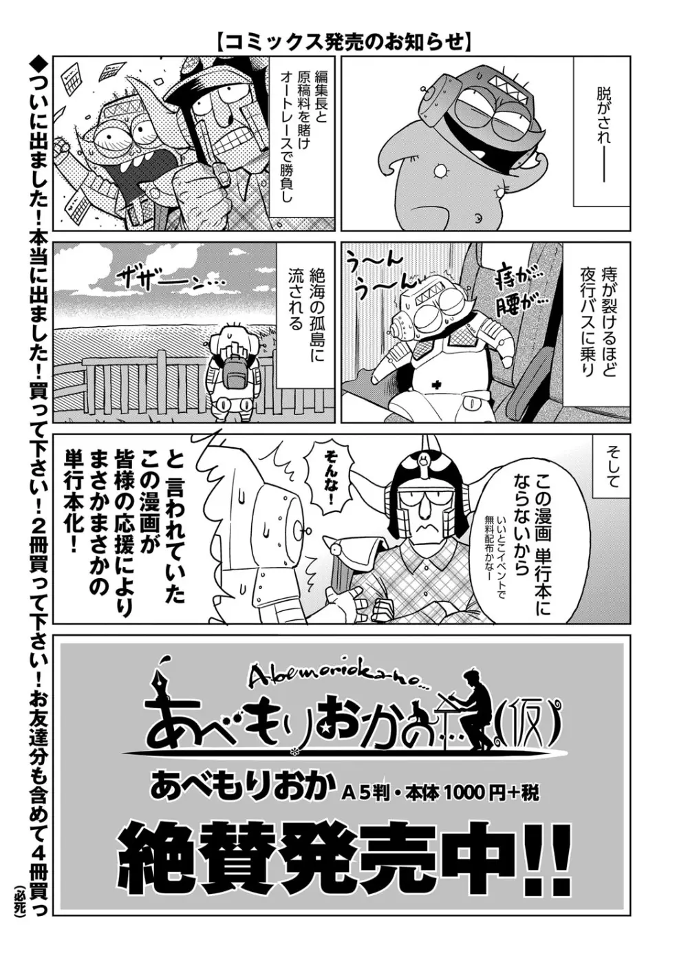 COMIC 阿吽 2017年12月号 Page.458