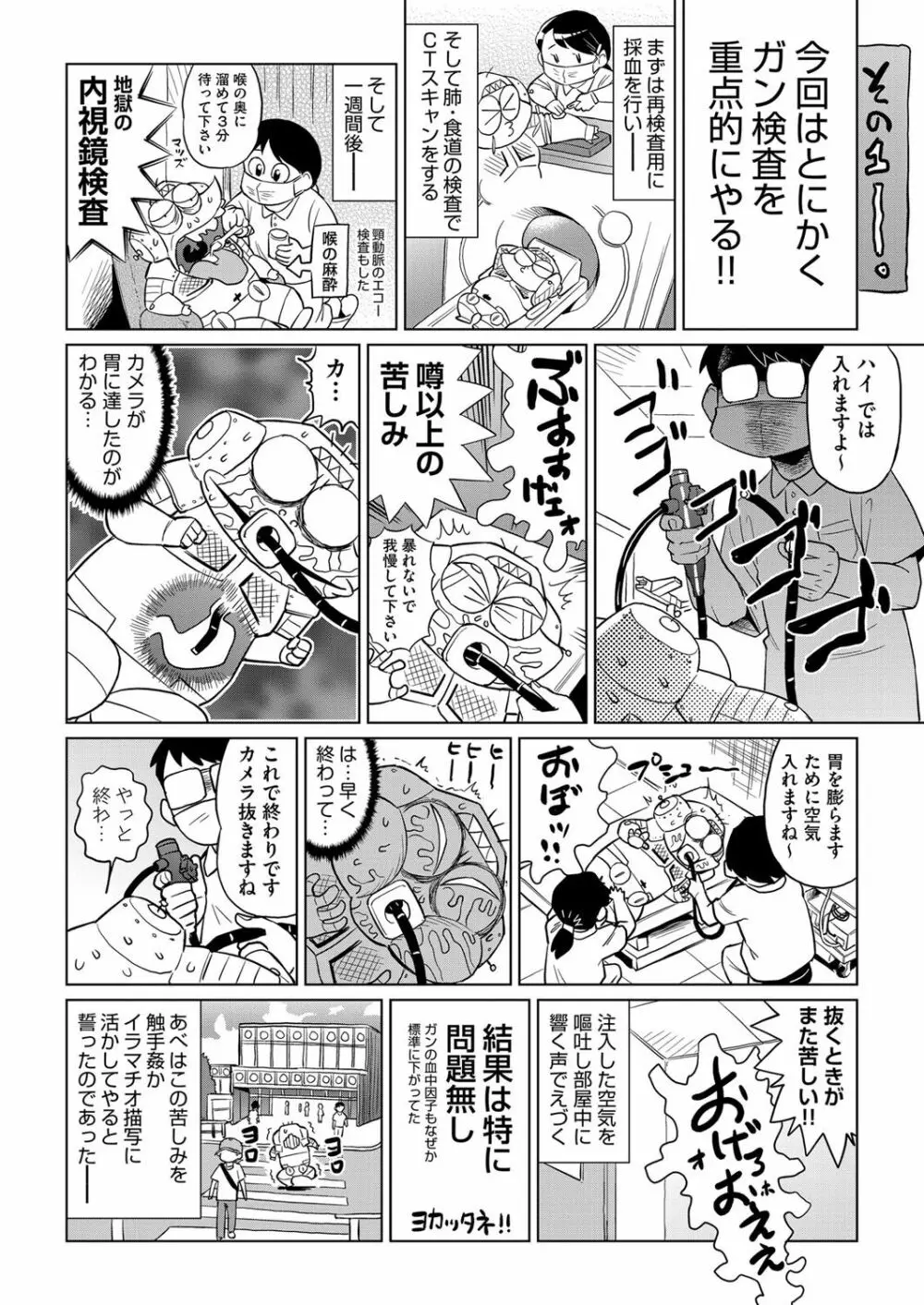 COMIC 阿吽 2017年11月号 Page.419