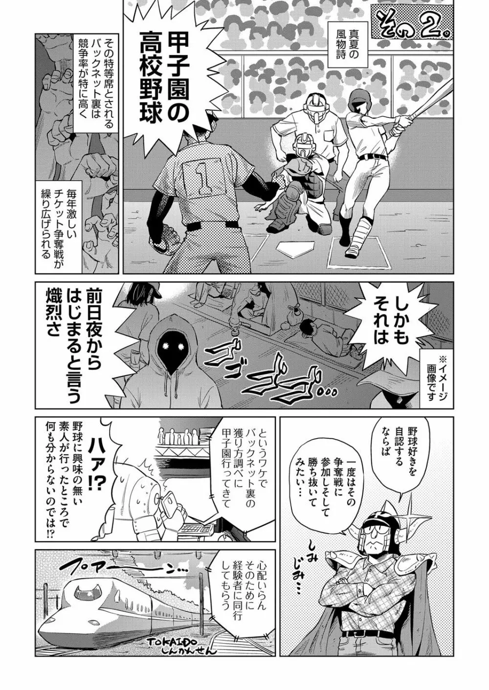 COMIC 阿吽 2017年11月号 Page.420