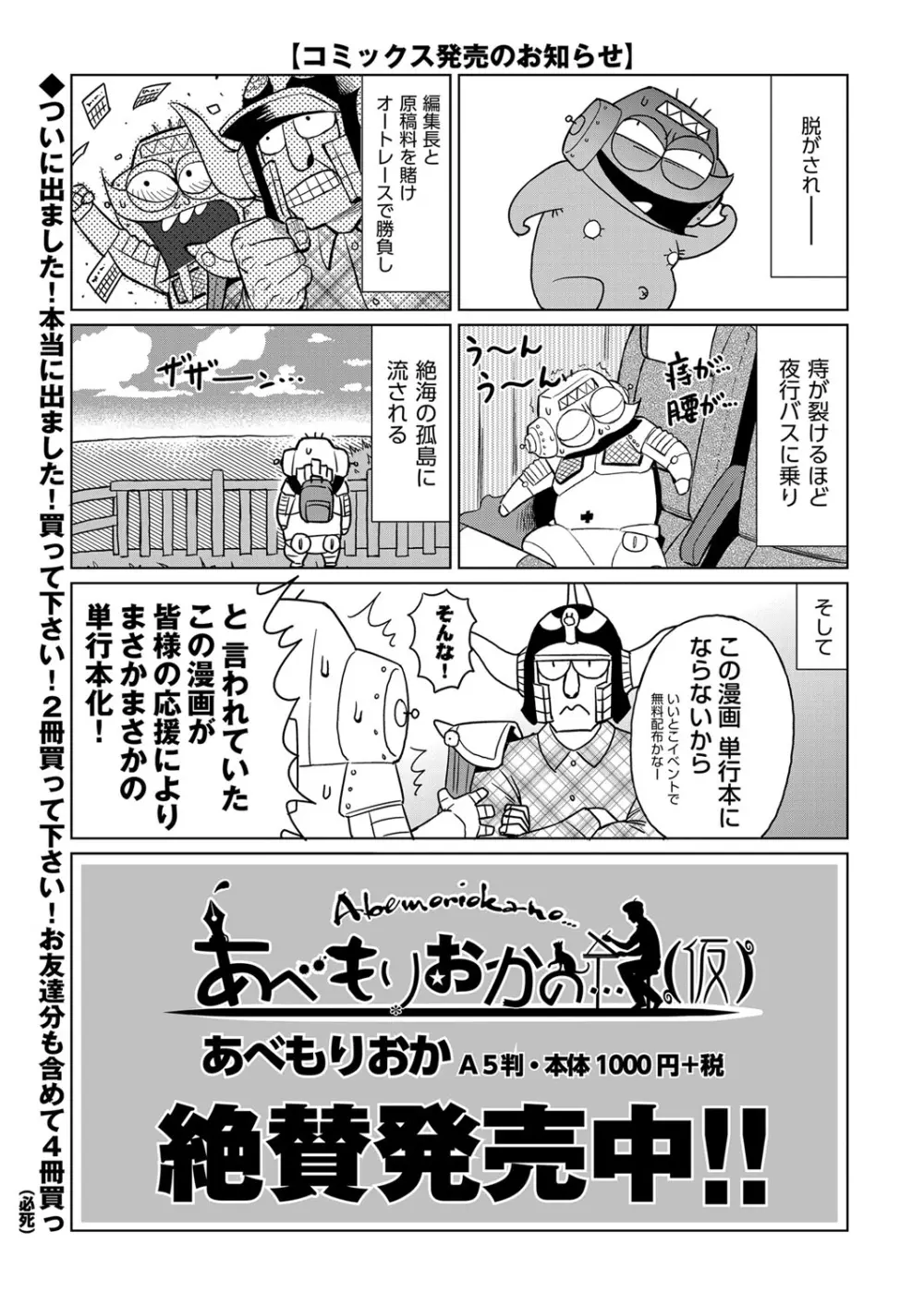 COMIC 阿吽 2017年11月号 Page.428