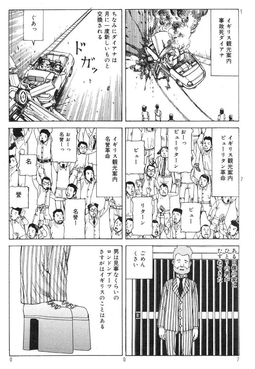 駅前浪漫奇行 Page.11