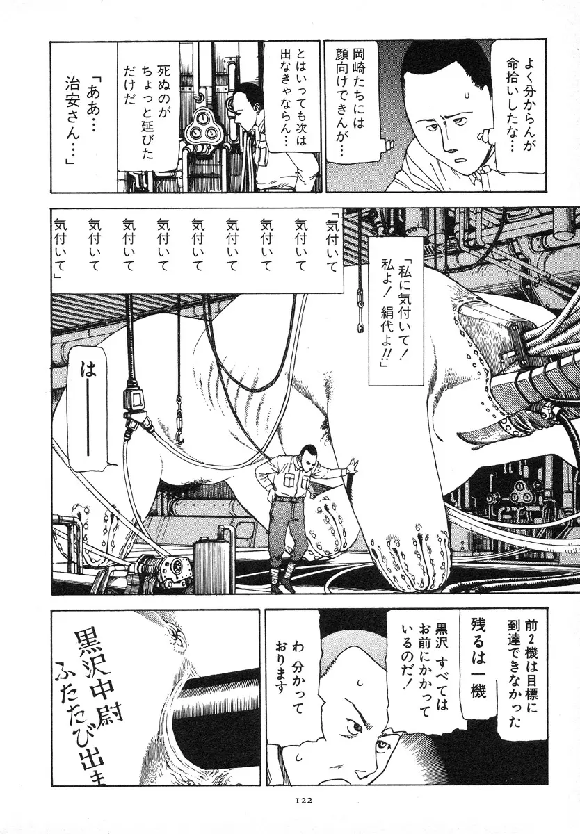 輝け!大東亜共栄圏 Page.125