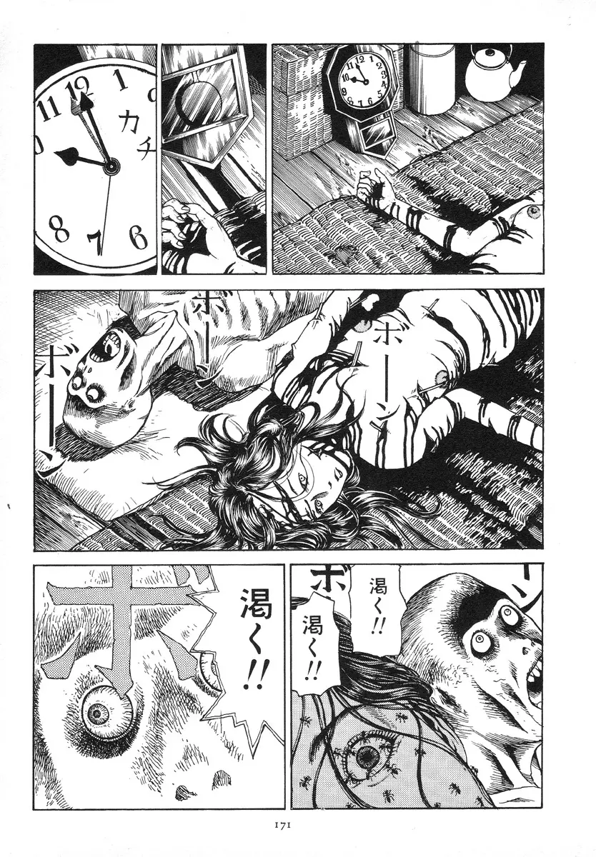 輝け!大東亜共栄圏 Page.174