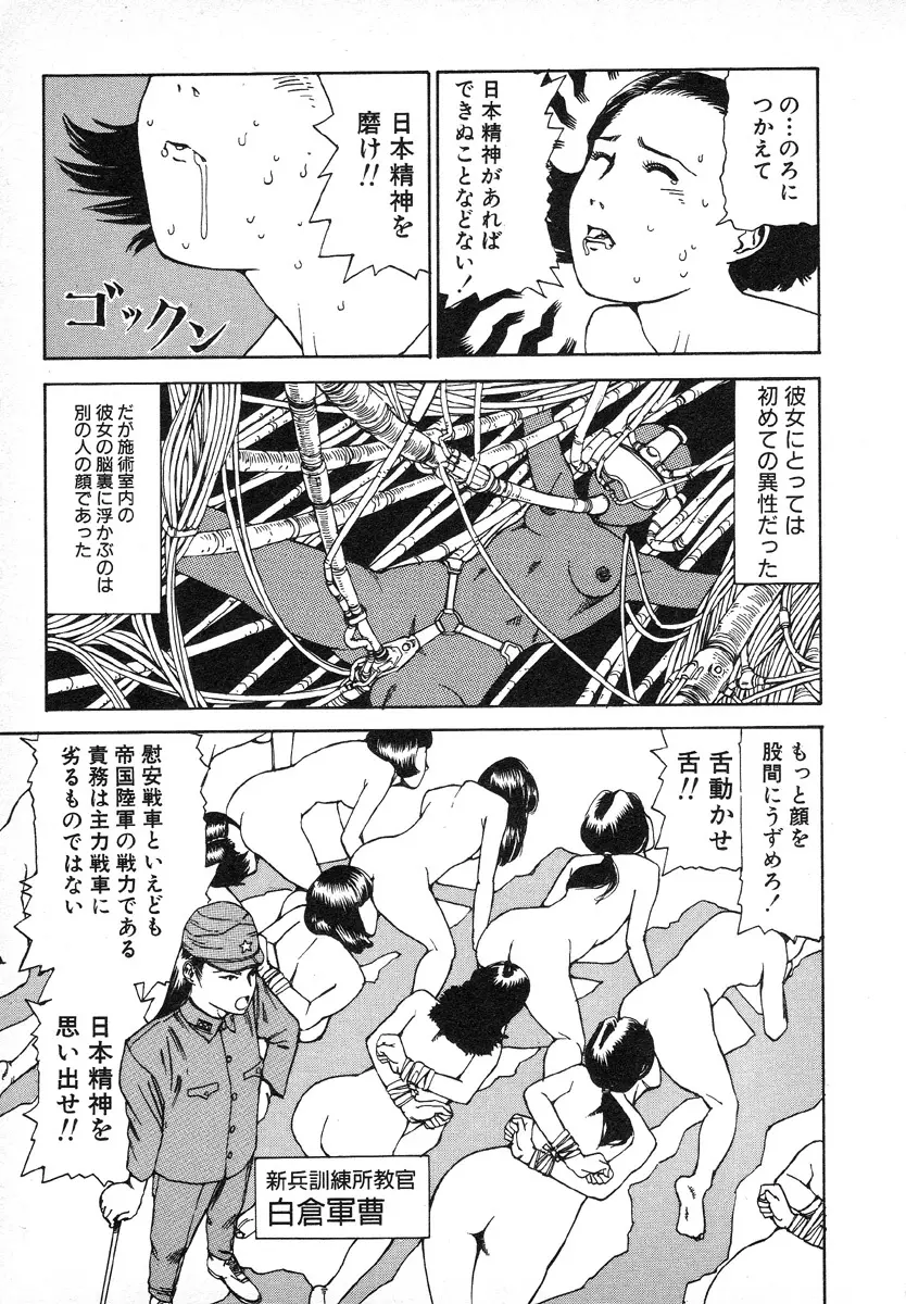 輝け!大東亜共栄圏 Page.20