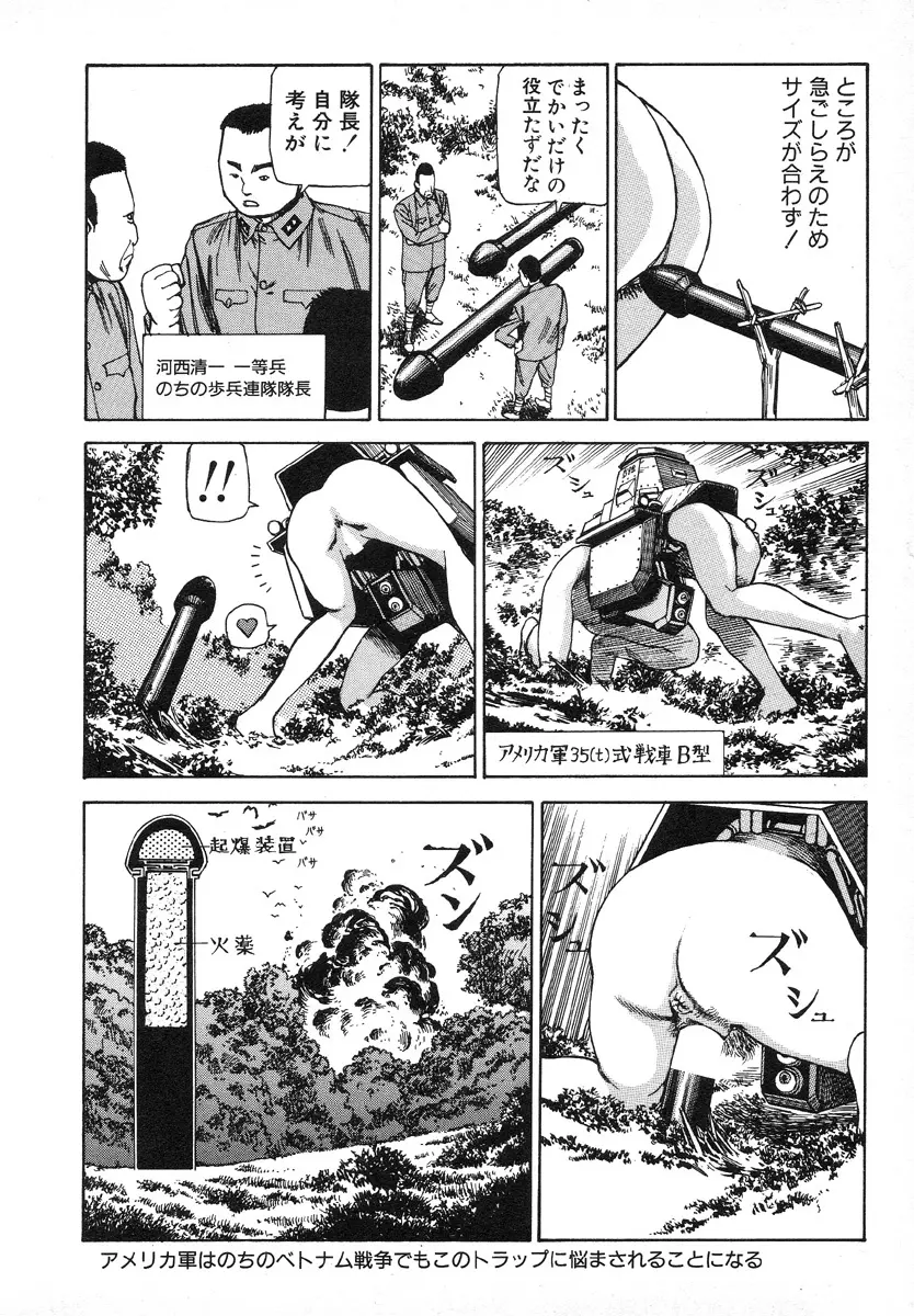 輝け!大東亜共栄圏 Page.28