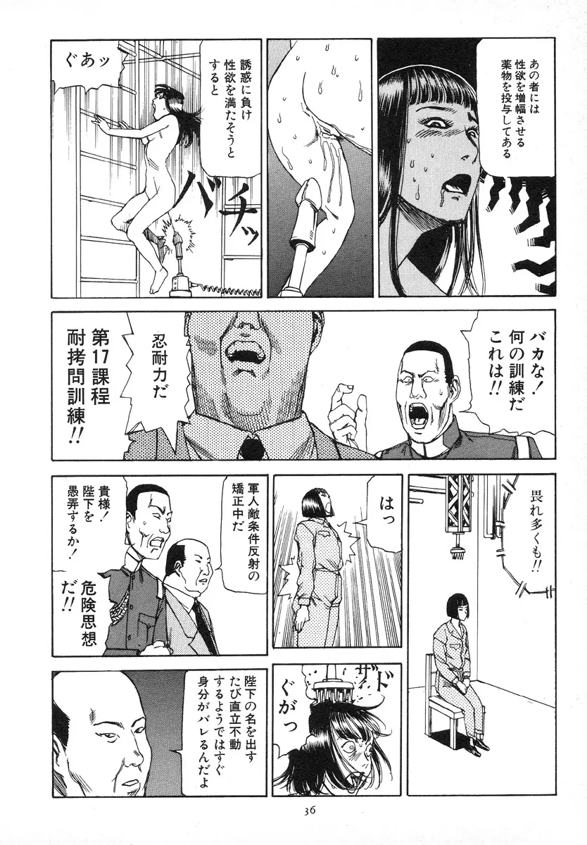 輝け!大東亜共栄圏 Page.40