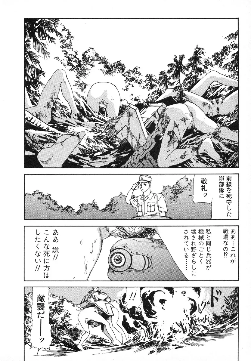 輝け!大東亜共栄圏 Page.64