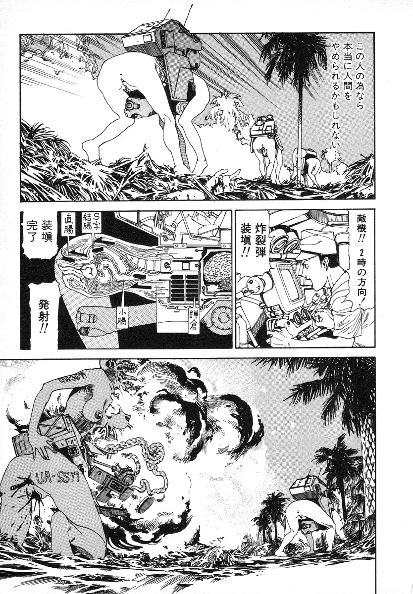 輝け!大東亜共栄圏 Page.67