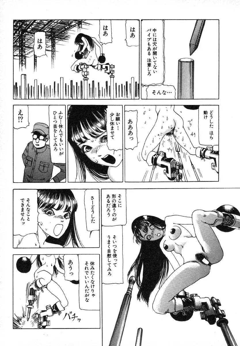 輝け!大東亜共栄圏 Page.83